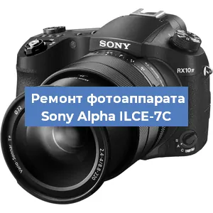 Замена линзы на фотоаппарате Sony Alpha ILCE-7C в Екатеринбурге